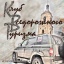 Роман Васильевич